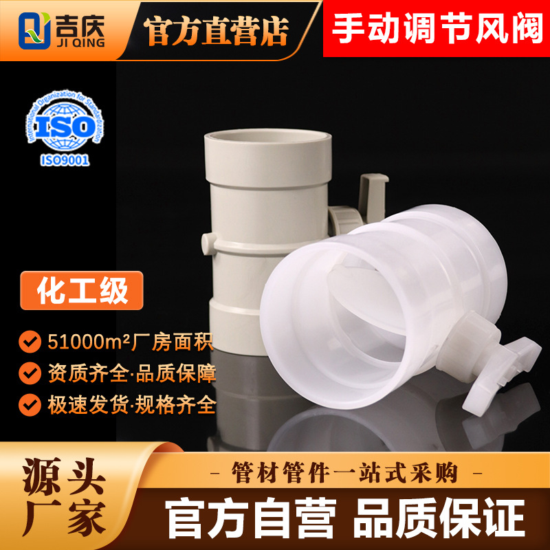 pp/pph风阀聚丙烯通风管道风量调节阀塑料风门控制阀开关手动阀门