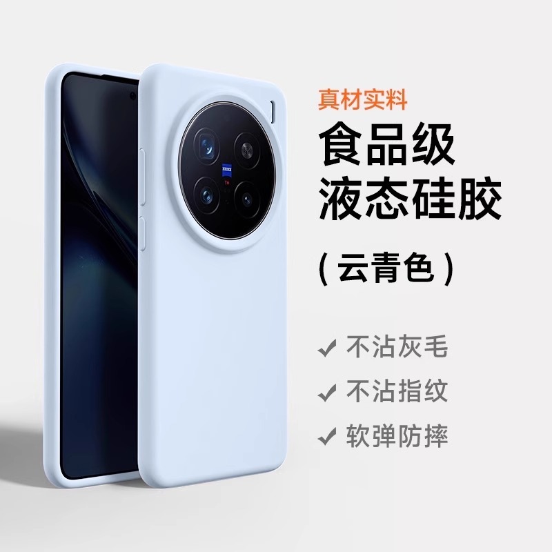 vivox200s 携帯電話ケース x200ultra 新しい vivo 液体シリコーン x200pro 男性と女性 x200p に適しています。|undefined