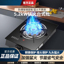家用燃气灶台式灶直喷天然气液化气煤气灶九腔猛火炉厂家批发