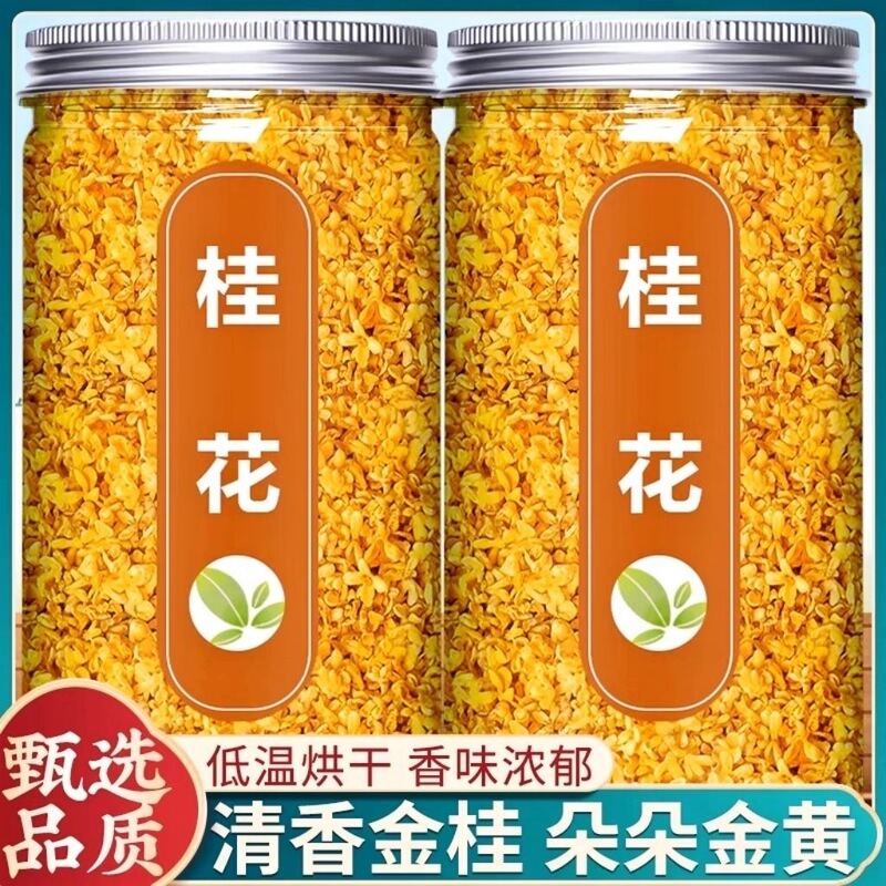 Authentic Guangxi Fragrant Osmanthus Tea, New Fresh Product, Edible Dried Osmanthus for Making Tea, Brewing Wine, Baking Pastries, Golden Osmanthus