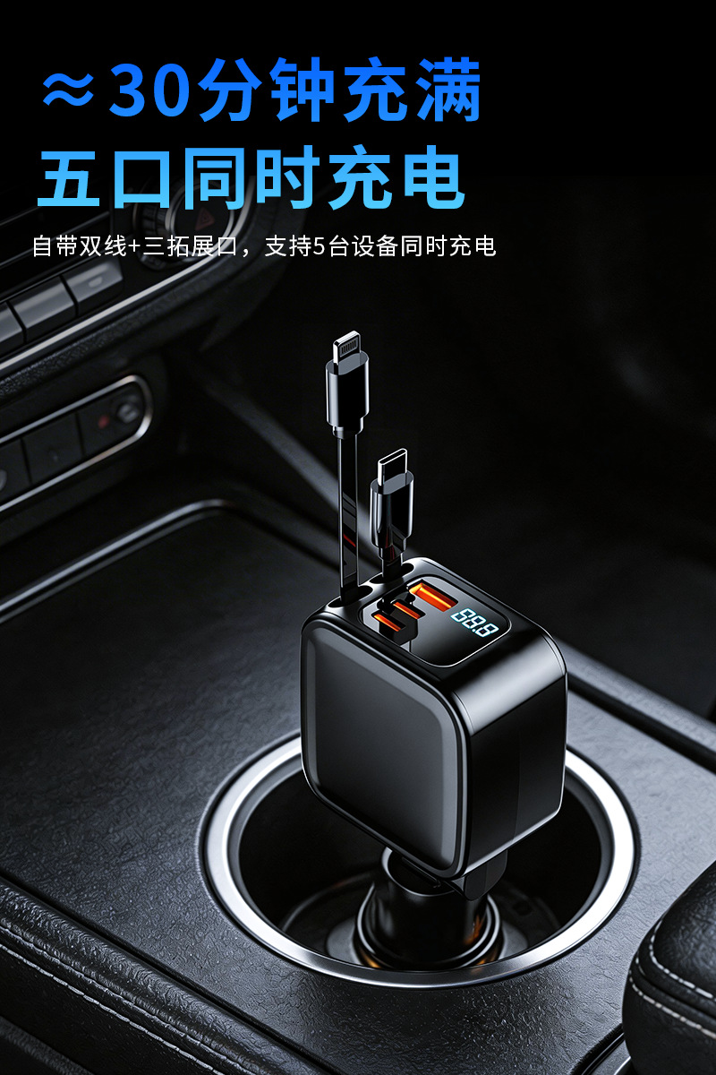 Car Retractable Cable Super Fast Charging Mobile Phone Charger Car Cigarette Lighter Universal Digital Display High Power 2026 New Model