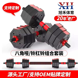 哑铃;负重装备;其他健身器材