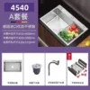 Basic A [Sink + Anti-odor Drain + Drain Basket] - Silver - Appearance [Length 45 Width 40 Depth 20] 30-year warranty