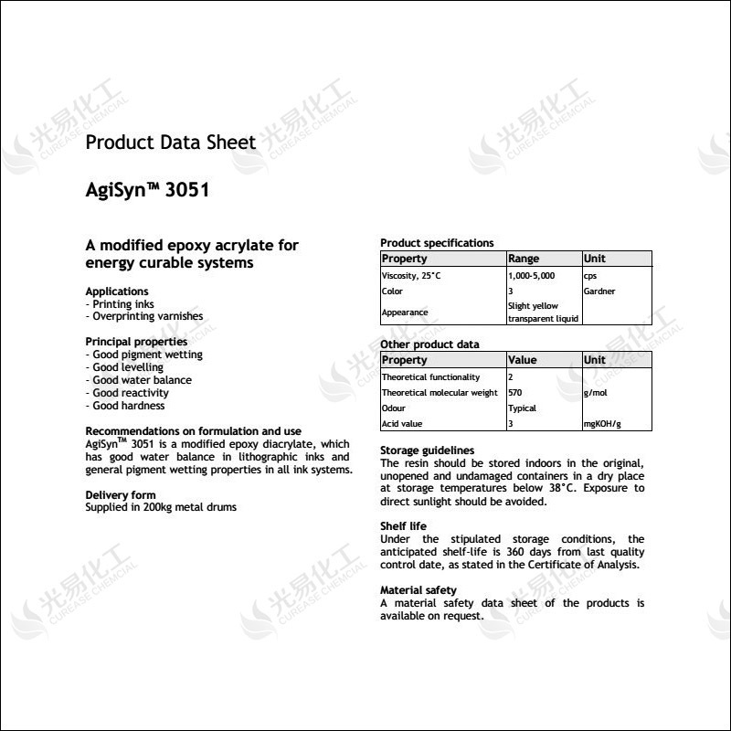 ��˼��3051������ϩ�����;��� ��ʪ�������̻�UV��֬���׻���