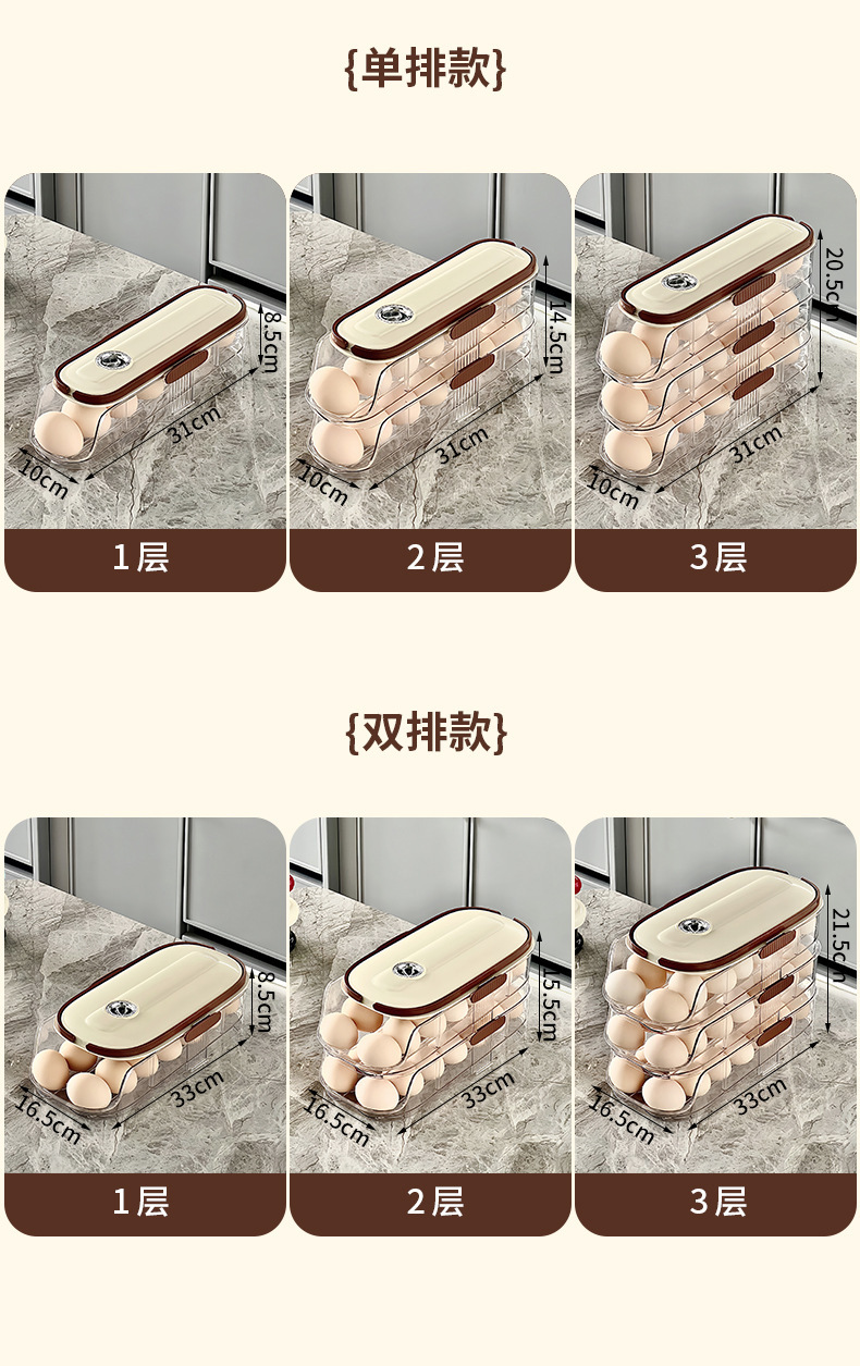 多层自动滚蛋鸡蛋托