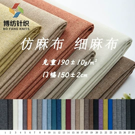 绒布;涤纶面料;其他麻类面料