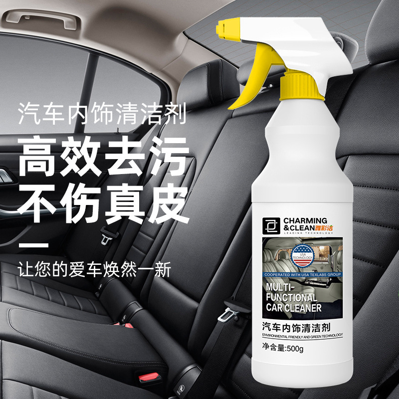 Car Dashboard Waxtrument Interior Cleaner No-wash Refurbished Leather Leather Goods Household Fabric Sofa Decontamination Cleaning