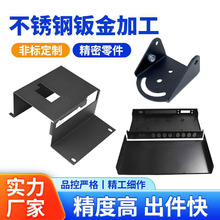 碳钢钣金加工机箱机柜外壳五金冲压钣金件加工折弯激光焊接五金件