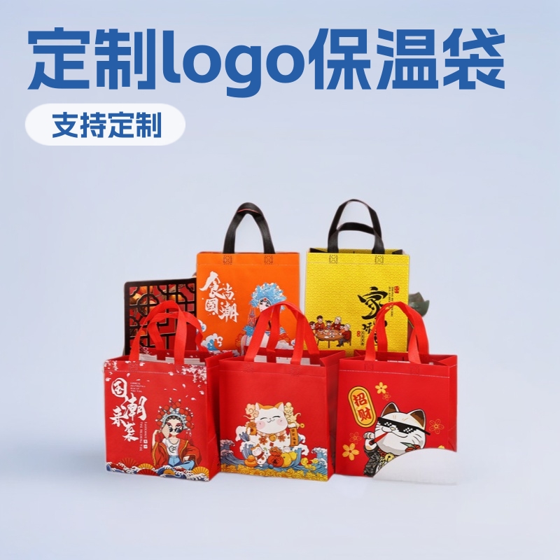 奶茶咖啡保温袋加厚无纺布手提外卖袋防烫防油支持logo外卖打包袋