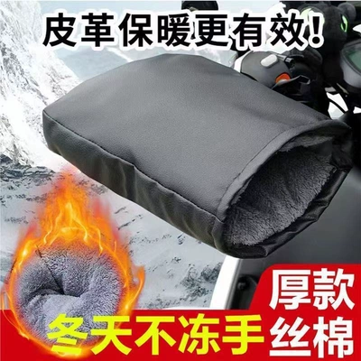 fleece lining, Handlehold cover