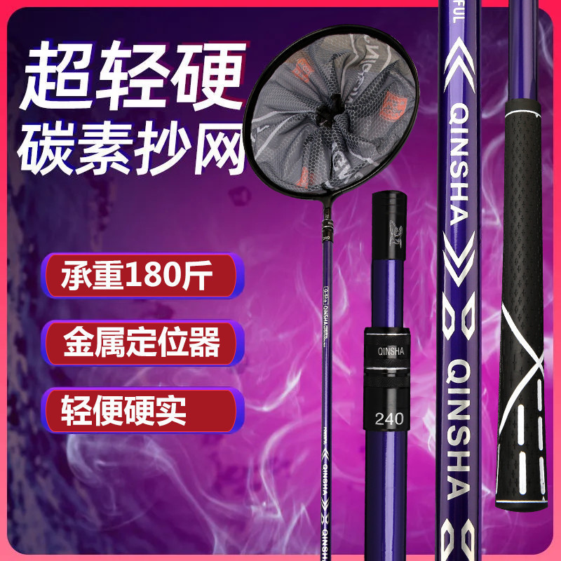 钓鱼抄网杆碳素抄网竿超硬伸缩抄网抄鱼网抄网头折叠渔网捞鱼网兜|undefined