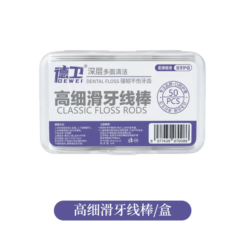 Royal Products Dental Floss Box Family Pack Custom Oral Cleaning Box Bagged Floss Sticks Portable Dental Floss Wholesale Royal Products Dental Floss Box Family Pack Custom Oral Cleaning Box Bagged Floss Sticks Portable Dental Floss Wholesale