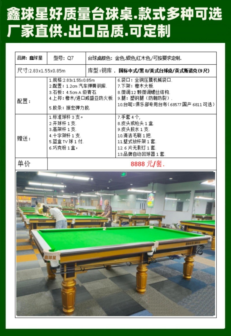 Mesa de billar americana negra 8 mesa de billar comercial china mesa de billar doméstica mayorista mesa de billar doméstica para adultos mesa de billar estándar