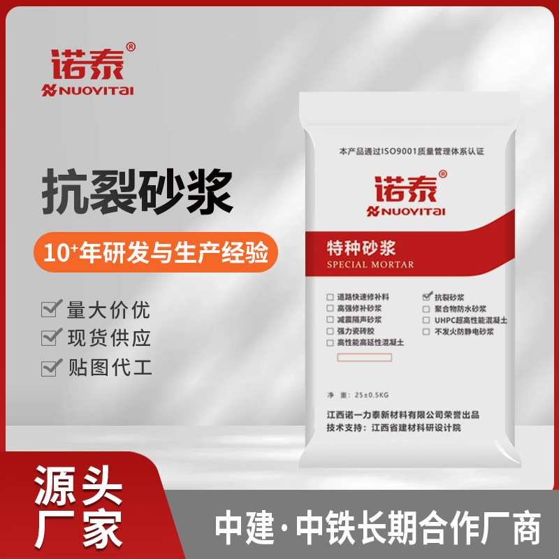 江西赣州抗裂砂浆墙面抗渗透修补砂浆墙体防裂抹面砂浆厂家批发