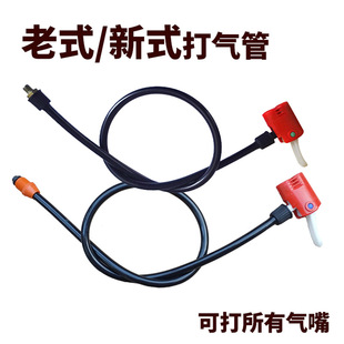 Old-fashioned inflator air pipe British and American multi-purpose air nozzle anti-freezing air line air belt bicycle inflator leather tube accessories