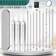 ニキビクリップ、ニキビ針、黒ずみ除去ニキビ針、No.5チップセルクリップ、美容ツール、黒ずみクリップ、ニキビ針フルセット