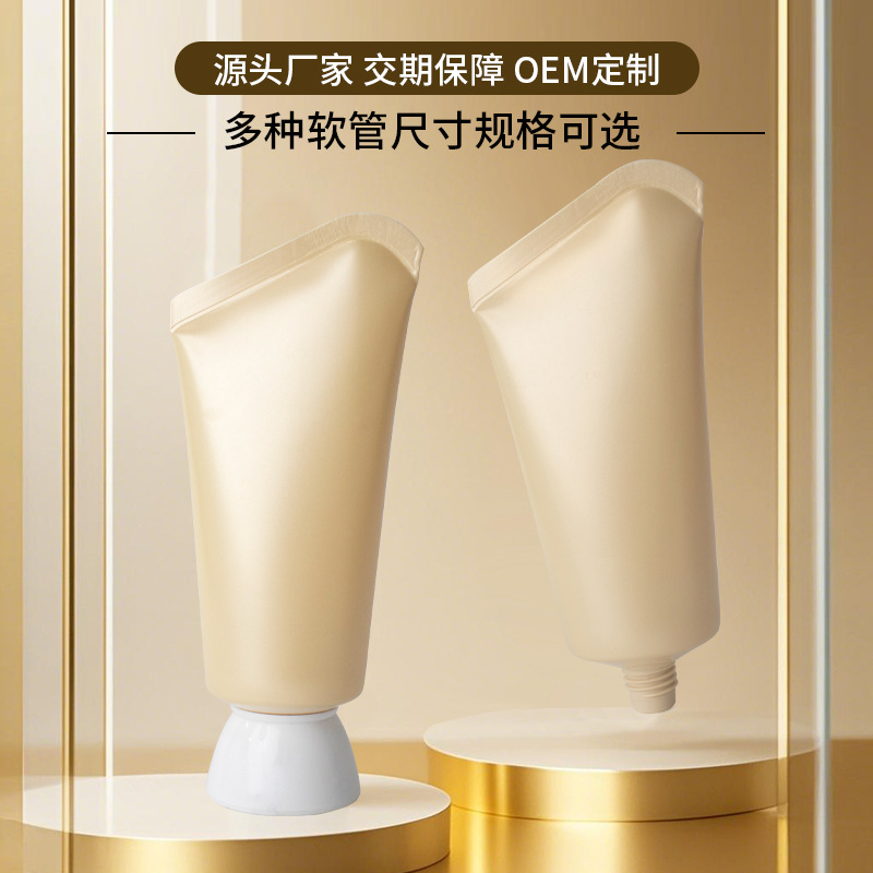 100g化妆品软管 异形封尾管洗面奶洁面乳瓶子 美妆包材源头工厂