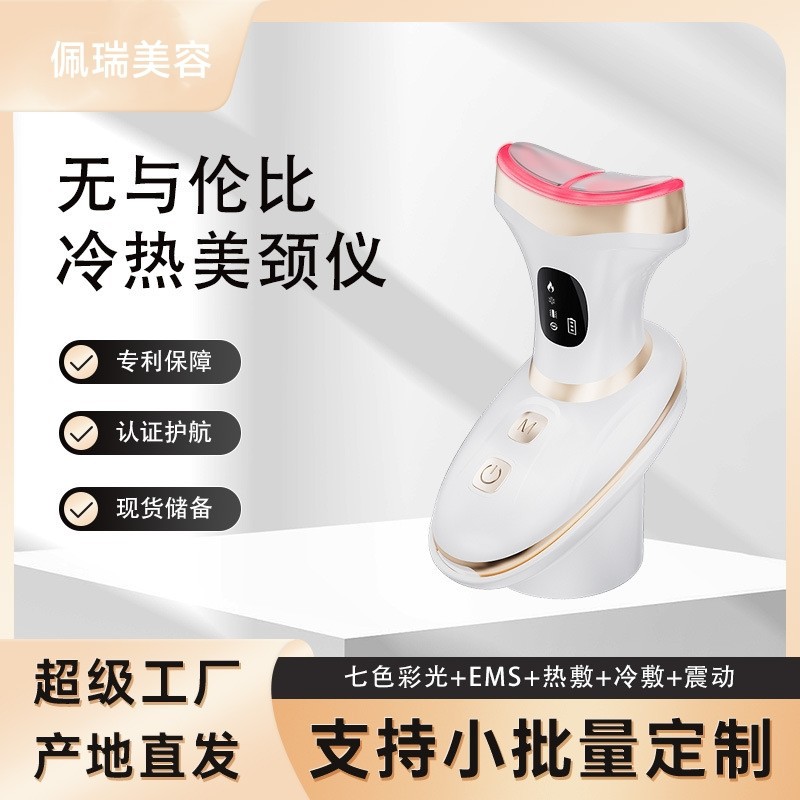 Hot and Cold Beauty Instrument, Neck Beauty Instrument, 7-Color Light Ems Microcurrent Vibration Hot Compress and Cold Compress Home Neck Massager