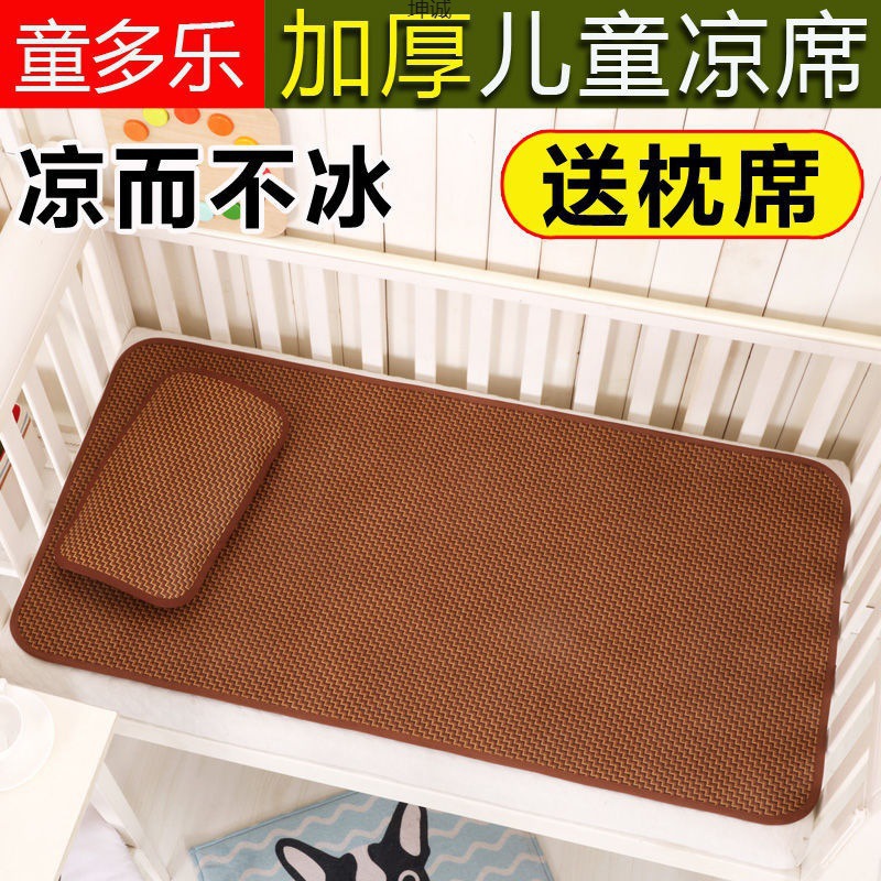 Children's Mat, Kindergarten Special Nap Student Mat, Baby Bed, Child Ice Silk Mat