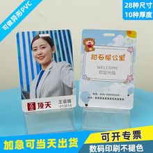 PVC工作证定制代表证挂绳工作牌展会证代表会参会证嘉宾证工号牌