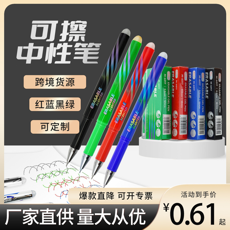 Cross-Border Erasable Student Thermal Erasable 0.7 Neutral Water Pen Red Blue Black Friction Easy Erasable Pen Office Writing Erasable