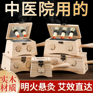 Moxibustion Box Solid Wood Portable Moxibustion Home Beauty Salon Ginger Separated Abdomen Whole Body Universal Suspended Moxibustion Jar Equipment