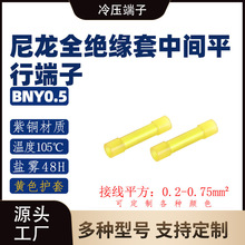 BNYF0.5  �м�� ���� ��ɫ�������׽�ͷ��������Ƭ