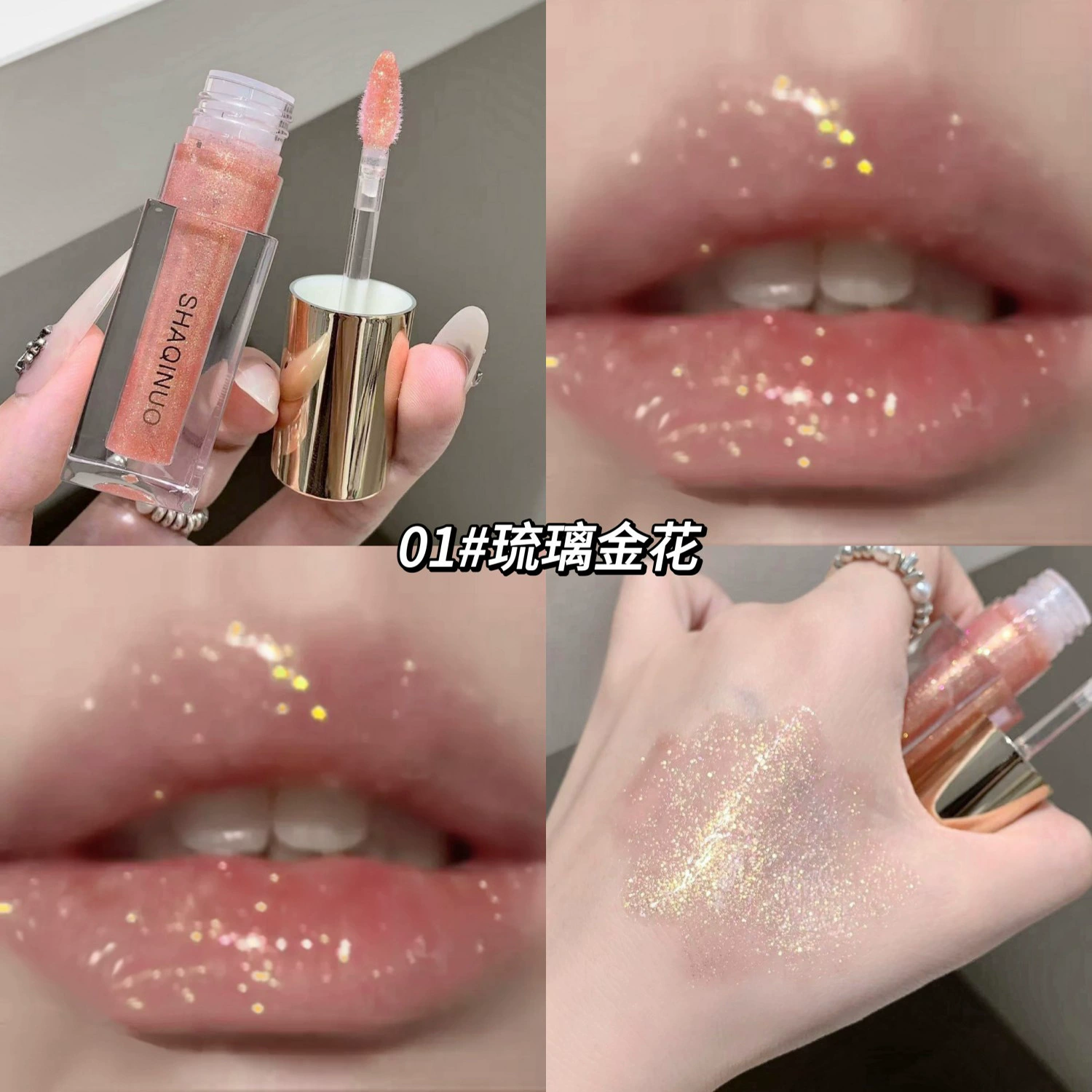 SHAQINUO Transparent glass shiny lip gloss, mirror effect, intense hydration