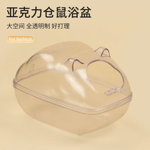 Hamster bathroom toilet dual-use nest golden bear bath basin bath sand splash-proof hamster life supplies bathing room