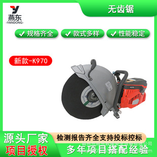 K970 Fire Breaking Saw Portable Cutting Saw Emergency Rescue Saw Two-stroke Gasoline New Toothless Saw