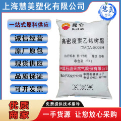 HDPE独山子石化 DMDA-8008H 高强度 高刚性 高密度聚乙烯塑胶原料