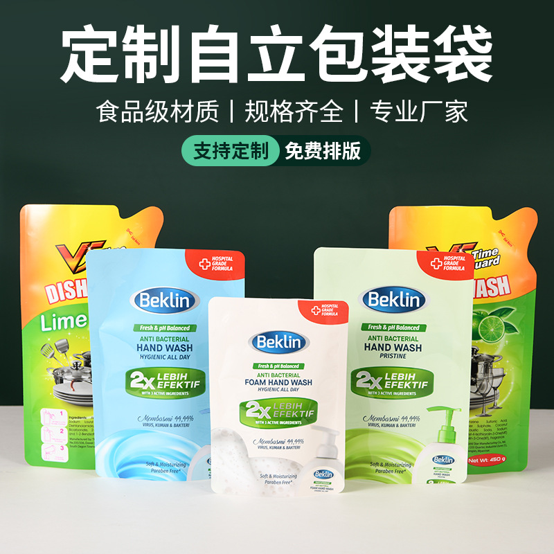 定制洗衣液洗手液包装袋咖啡袋自封袋三边封真空袋彩印复铝箔袋定