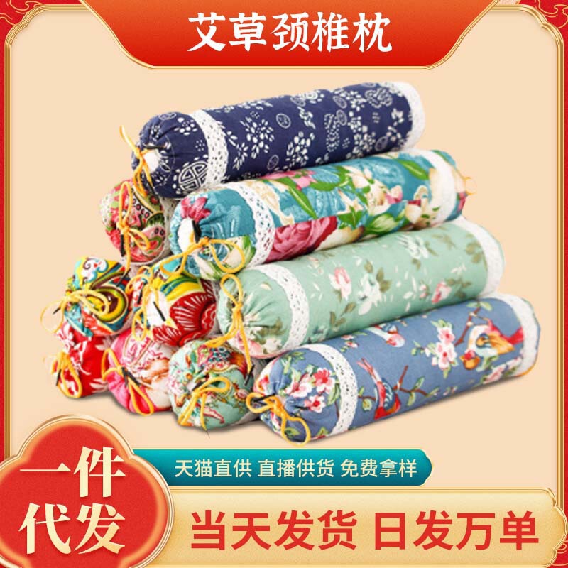 老艾坊艾草頚椎枕キャンディー型頚椎枕家庭用シングル枕芯円筒枕卸売り首保護枕|undefined