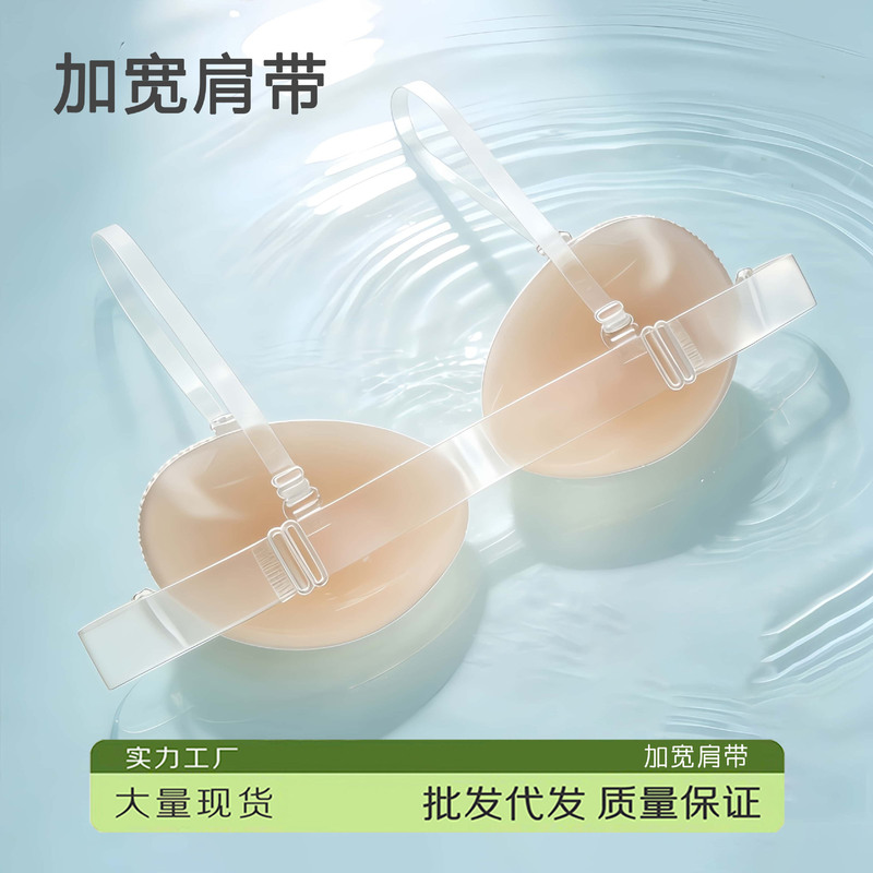 Silicone Bra with Wide Straps, Transparent Invisible Bra Pads for Women, Wedding Dress Push-Up Anti-Slip Breast Pads Silicone Bra with Wide Straps, Transparent Invisible Bra Pads for Women, Wedding Dress Push-Up Anti-Slip Breast Pads