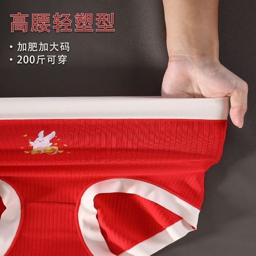 Big Red Women's High Waist Underwear Women's Pure Cotton Antibacterial Crotch Large Size 200 Jin Belly Control Seamless Wholesale