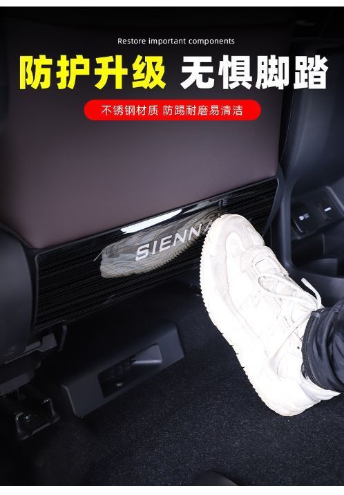 Rear Seat Anti-Kick Pad for 2022 Toyota Sienna & Granvia Accessories