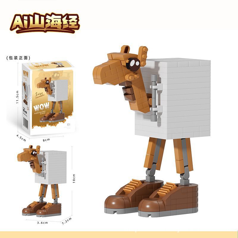 산과 바다의 고전 - 냉장고 낙타 [컬러박스]