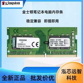 金士.顿kingston笔记本电脑内存条DDR4-3200/2666办公装机内存16G
