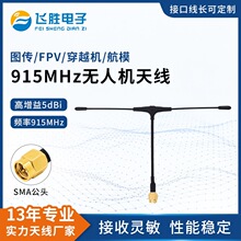 915 �D�� T ���쾀 ������ ELRS �h�� FPV �o�˙C�b�ؔ����쾀�S