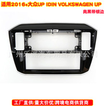 适用2012大众Up/2013斯柯达Citigo单锭音响CD机改装面框安装面板