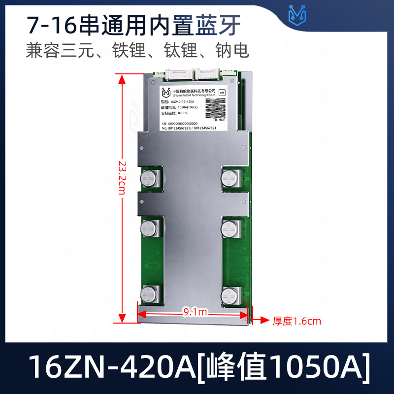 金粉蚂蚁锂电池保护板18650三元铁锂4-32串72V电动车光伏储能BMS|undefined