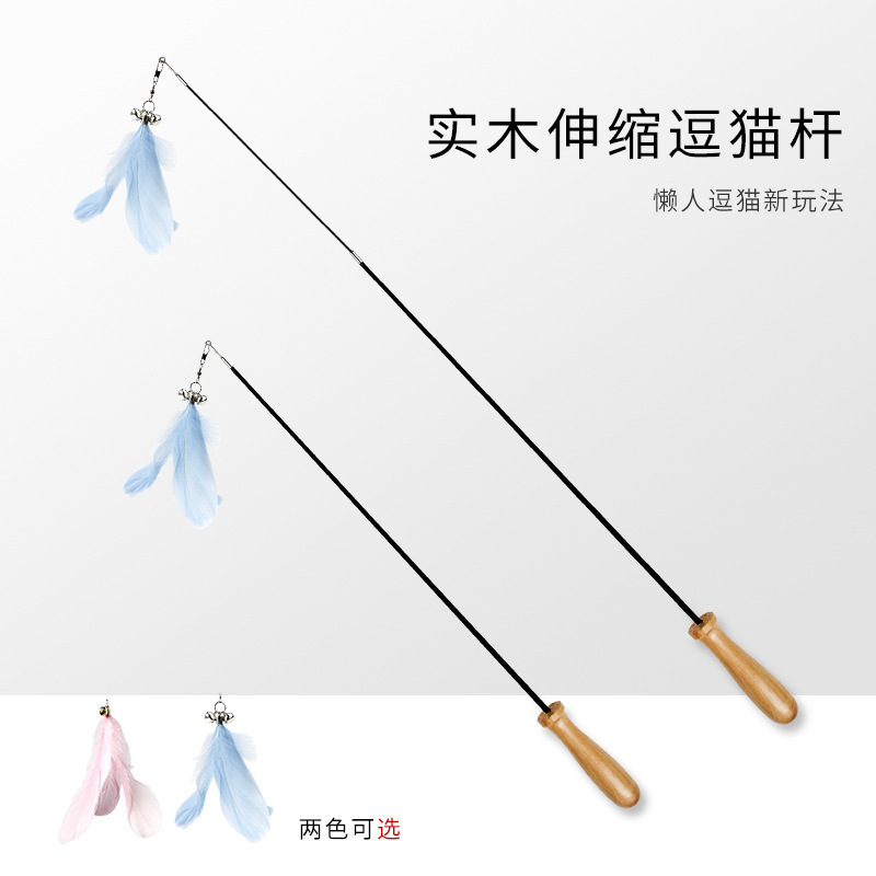 텔레스코픽 고양이 놀리는 막대, 긴 막대, 고양이 물기 장난감, 고양이 용품, 새끼 고양이 벨 깃털 교체 헤드 요정 스틱
