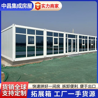 出口折叠打包箱房集成房屋 工地钢结构简易移动打包箱集装箱房
