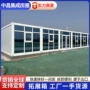 工地集成折叠移动房屋