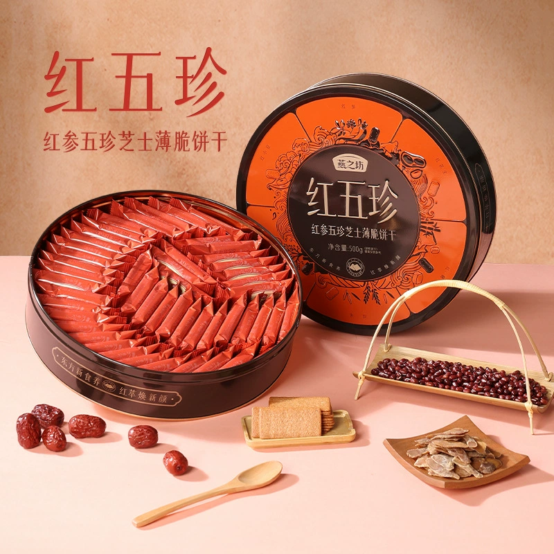 Yanzhifang Красный женьшень Пять сокровищ Сырные крекеры Железная коробка 500 г Повседневная индивидуальная упаковка Подарочная коробка для группового покупания