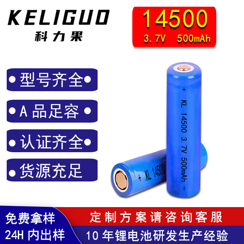 14500 ternary lithium battery 3.7V lithium battery pack 500mAh rechargeable battery power cell 14500 Lithium Battery