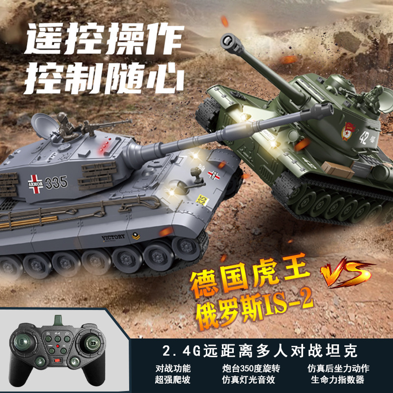 爆款履带式仿真遥控坦克车遥控车对战装甲车模型儿童玩具工厂直供