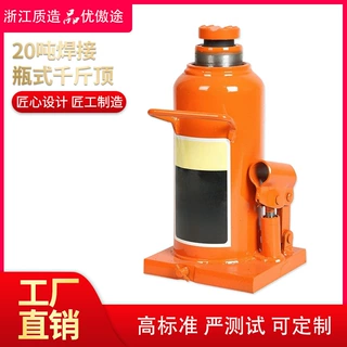 傲途焊接立式油压千斤顶20吨瓶式大吨位起重设备高油压顶大卡机械