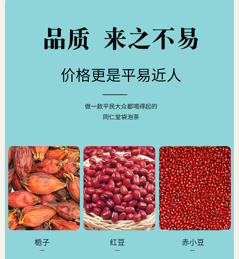 红豆薏米茶_06.jpg