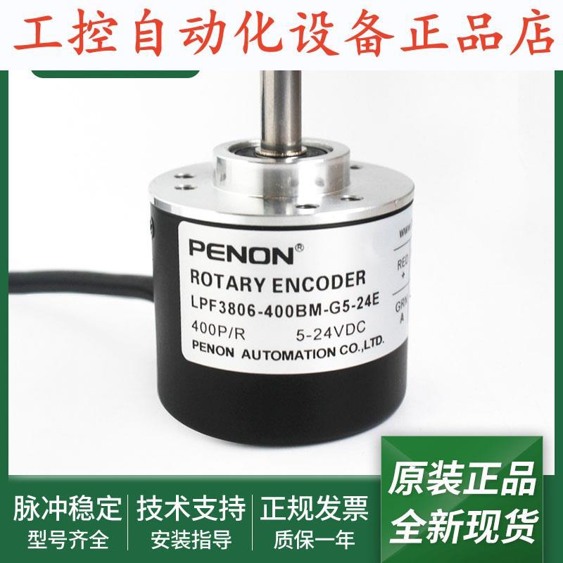 PF3806-400BM-G5-24E电机旋转LPB3806-1000BM-G5-24E编码器.
